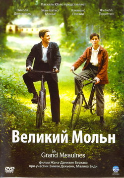    (Film Le Grand Meaulnes)